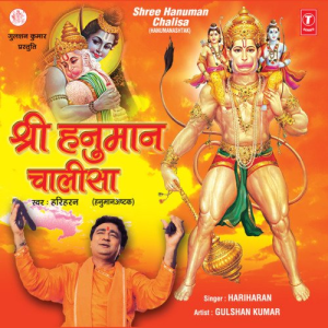 Hanuman chalisa Song Mp3 Download Fakaza